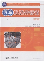 汽车及配件营销