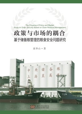 政策与市场的耦合——