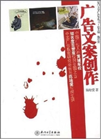 广告文案创作