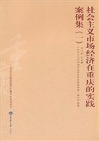 社会主义市场经济在重