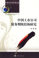 中国上市公司债务期限