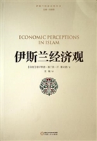 伊斯兰经济观