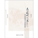 走向现代的小农