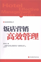 饭店营销高效管理