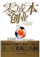 零成本创业