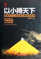 以小搏天下：浙商为什么