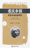 重庆乡镇农贸市场发展