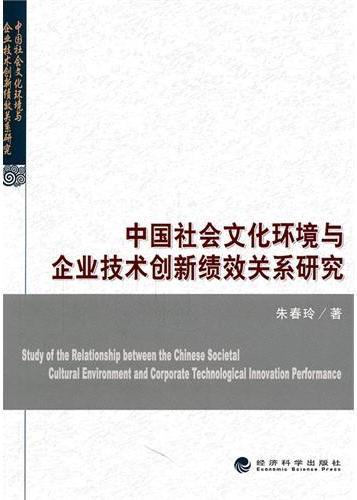 中国社会文化环境与企