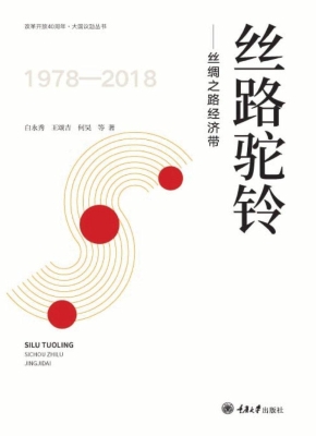 丝路驼铃——丝绸之路