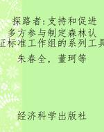 探路者：支持和促进多方
