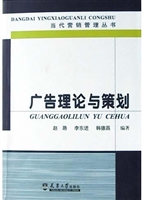 广告理论与策划