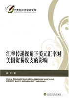 汇率传递视角下美元汇