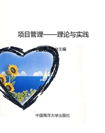 项目管理——理论与实