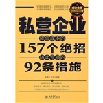 私营企业降低成本的15