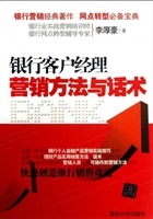 银行客户经理营销方法