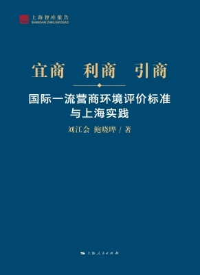 宜商　利商　引商——