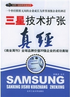 三星技术扩张真经