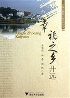 幸福之乡开远