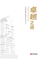 卓越之道