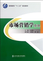 市场营销学原理