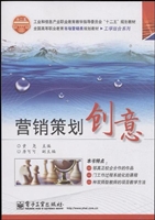 营销策划创意