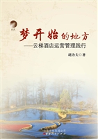 梦开始的地方
