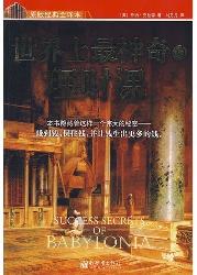 世界上最神奇的理财课