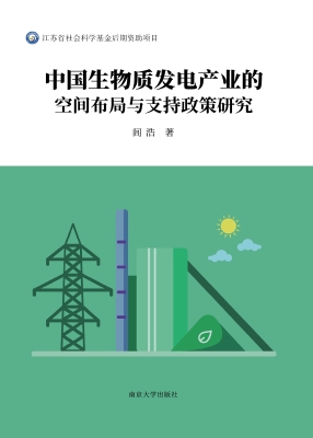 中国生物质发电产业的