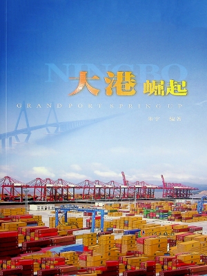 大港崛起
