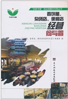 西饼屋、杂货店、便利