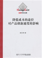 降低成本的途径对产品