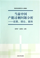 当前中国产能过剩问题