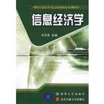 信息经济学