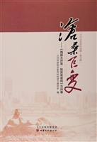沧桑巨变——《西部大