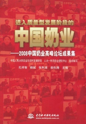 进入质量型发展阶段的