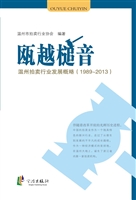瓯越槌音——温州拍卖