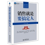 时光文库-销售就是要