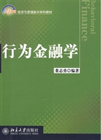 行为金融学