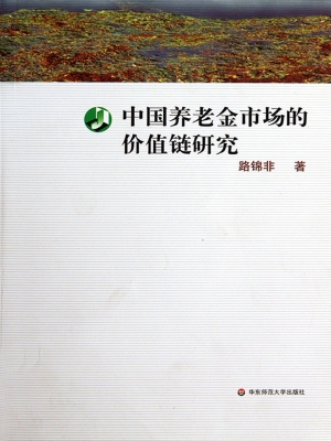 中国养老金市场的价值