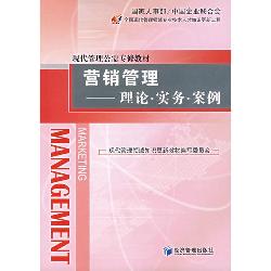 营销管理