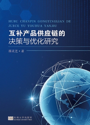 互补产品供应链的决策