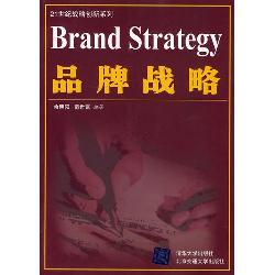 品牌战略