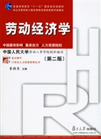 劳动经济学