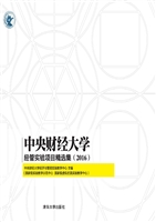 中央财经大学经管实验