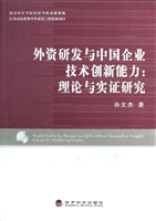 外资研发与中国企业技