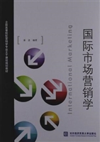 国际市场营销学