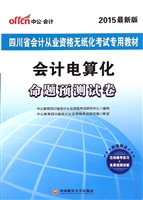 四川省会计从业资格无