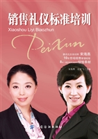 销售礼仪标准培训