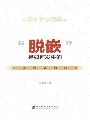 “脱嵌”是如何发生的