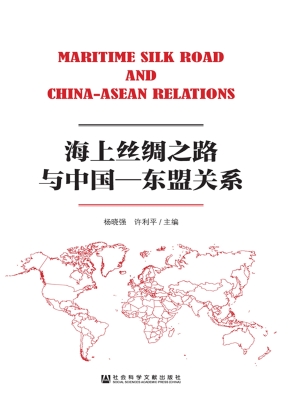 海上丝绸之路与中国—